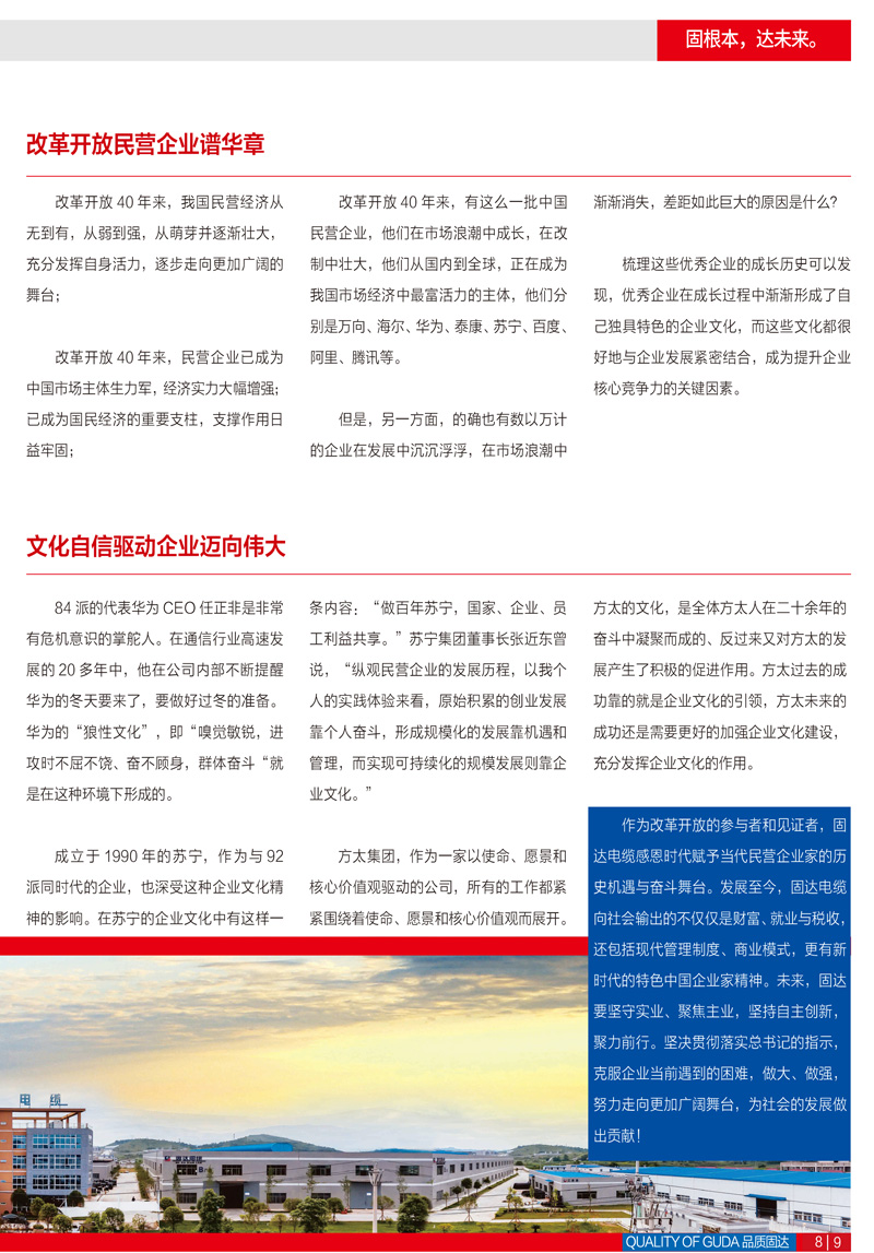 jinnianhui67季刊第七期